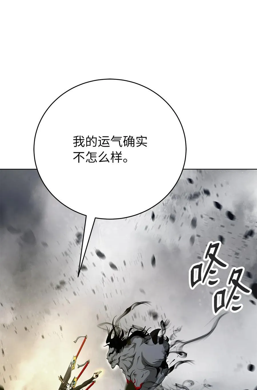 156 再离白山 第72页