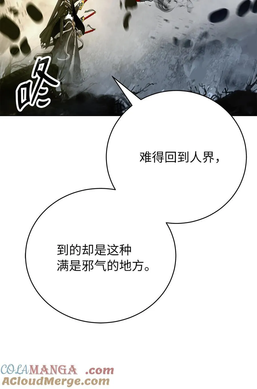 156 再离白山 第73页