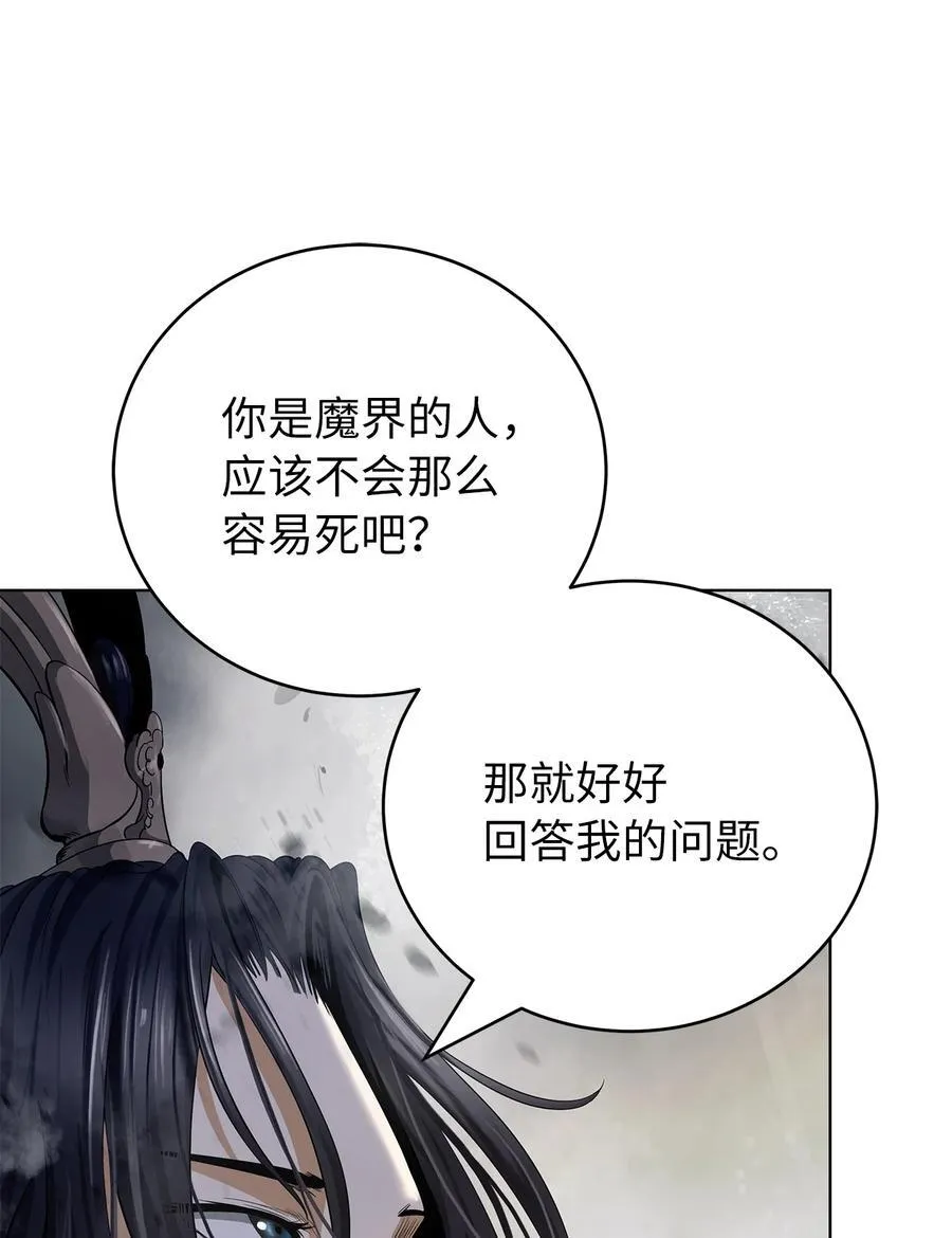 156 再离白山 第74页