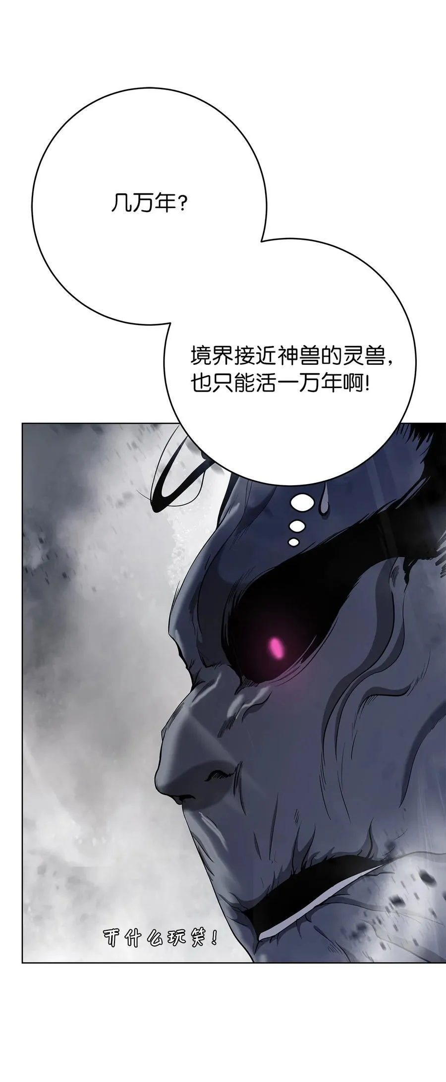 156 再离白山 第76页