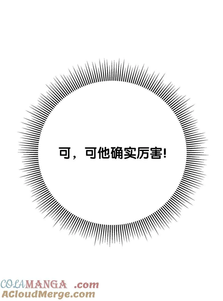 156 再离白山 第77页