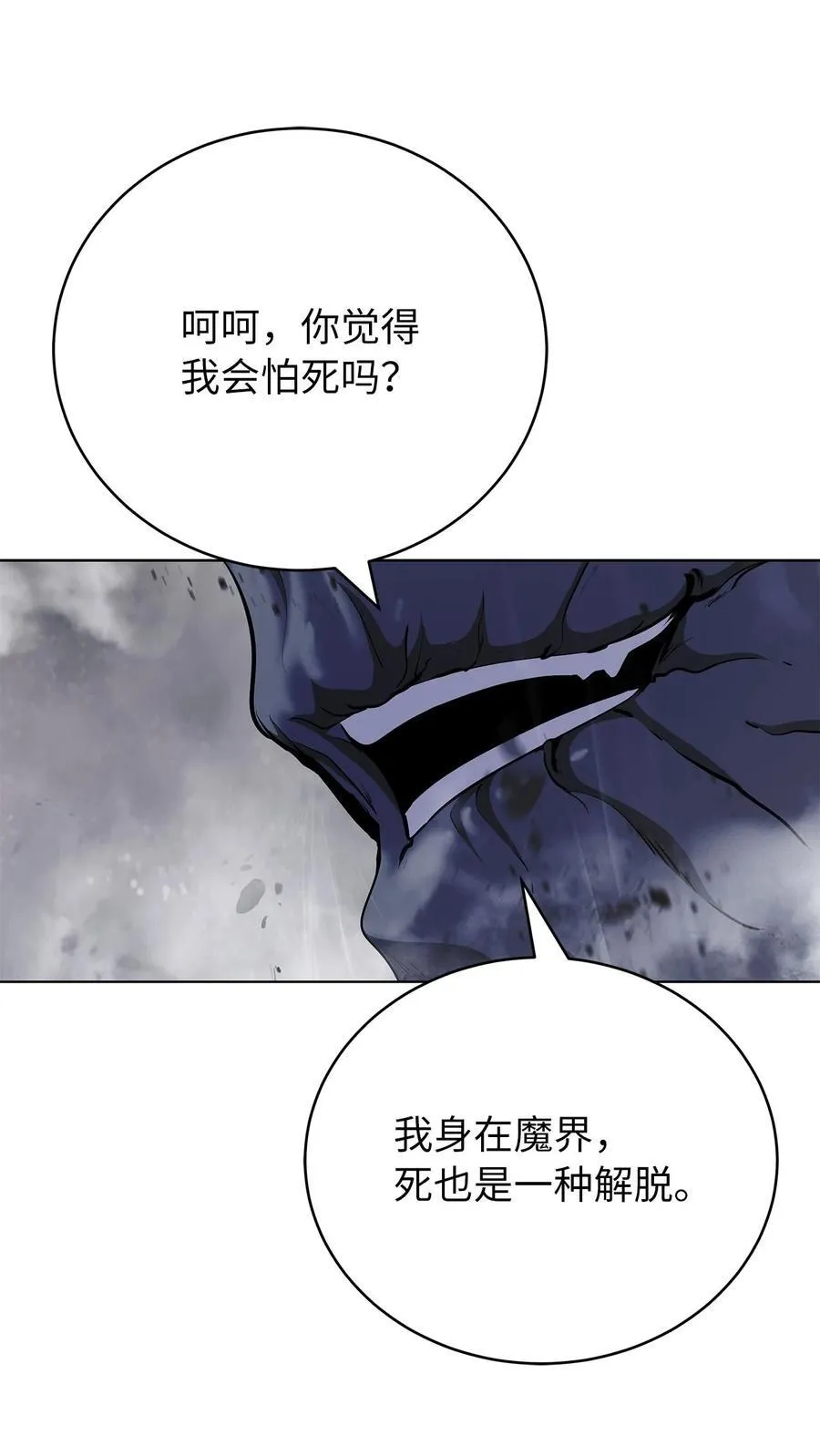 156 再离白山 第79页