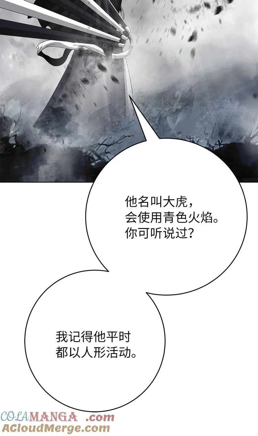 156 再离白山 第85页