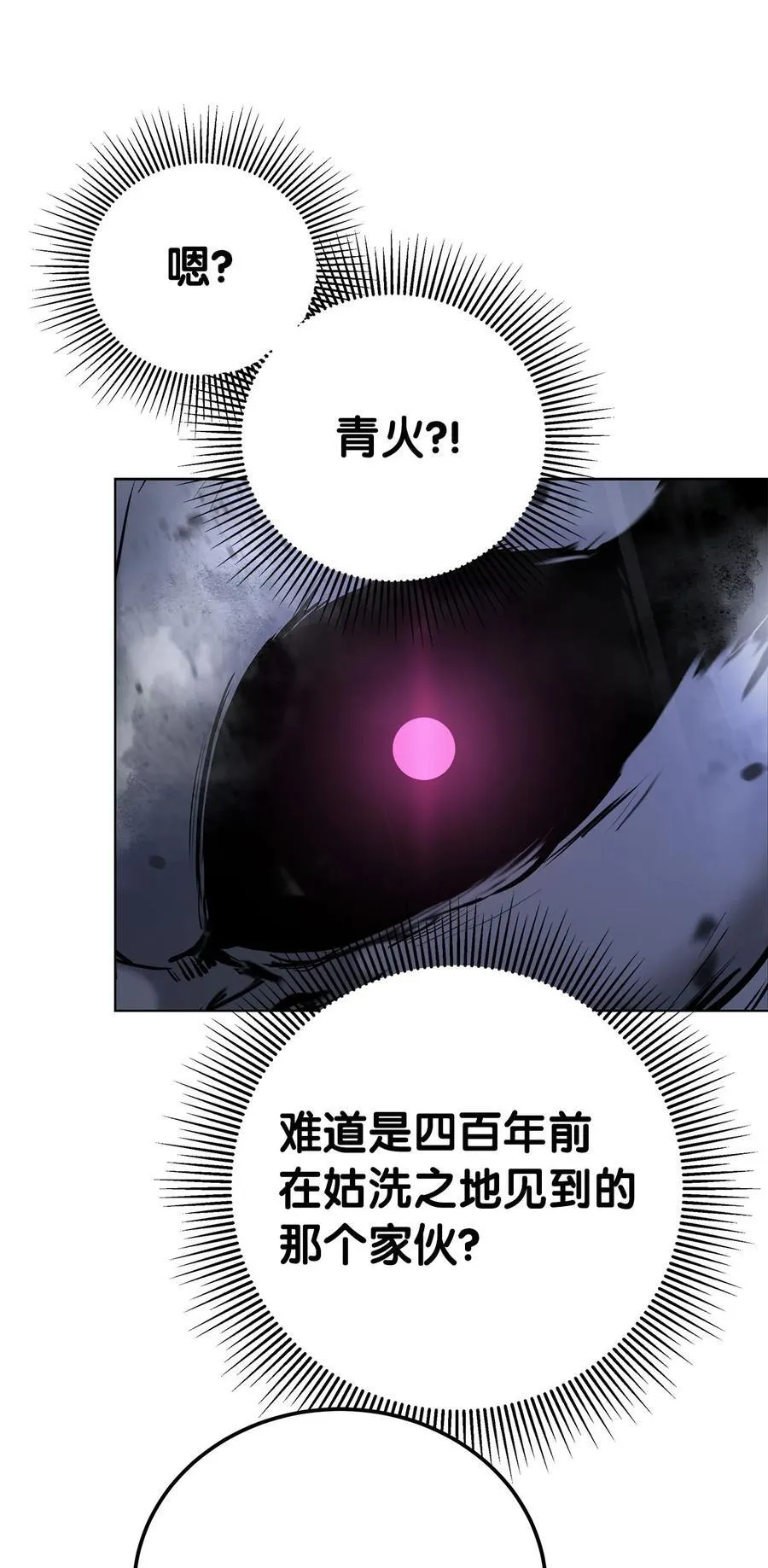 156 再离白山 第86页