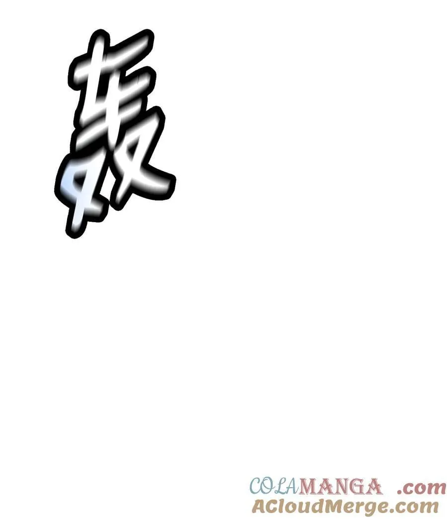 156 再离白山 第101页