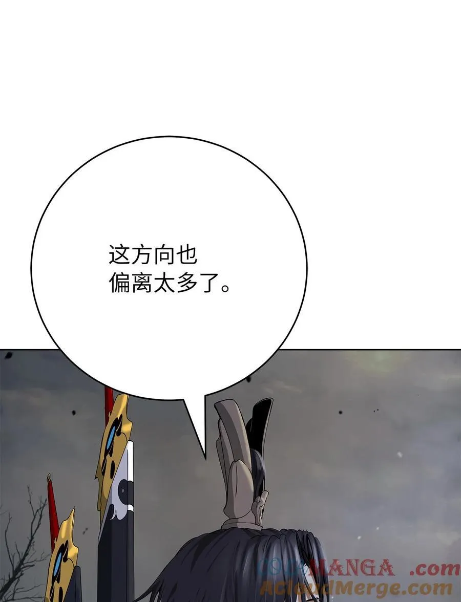 156 再离白山 第109页