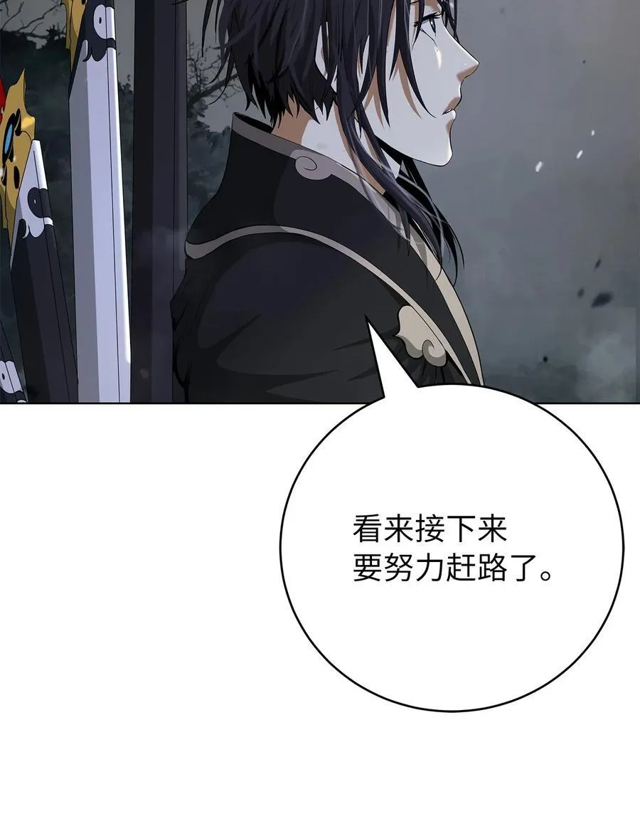 156 再离白山 第110页
