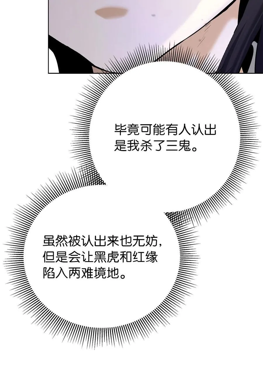 157 永田庆典 第8页