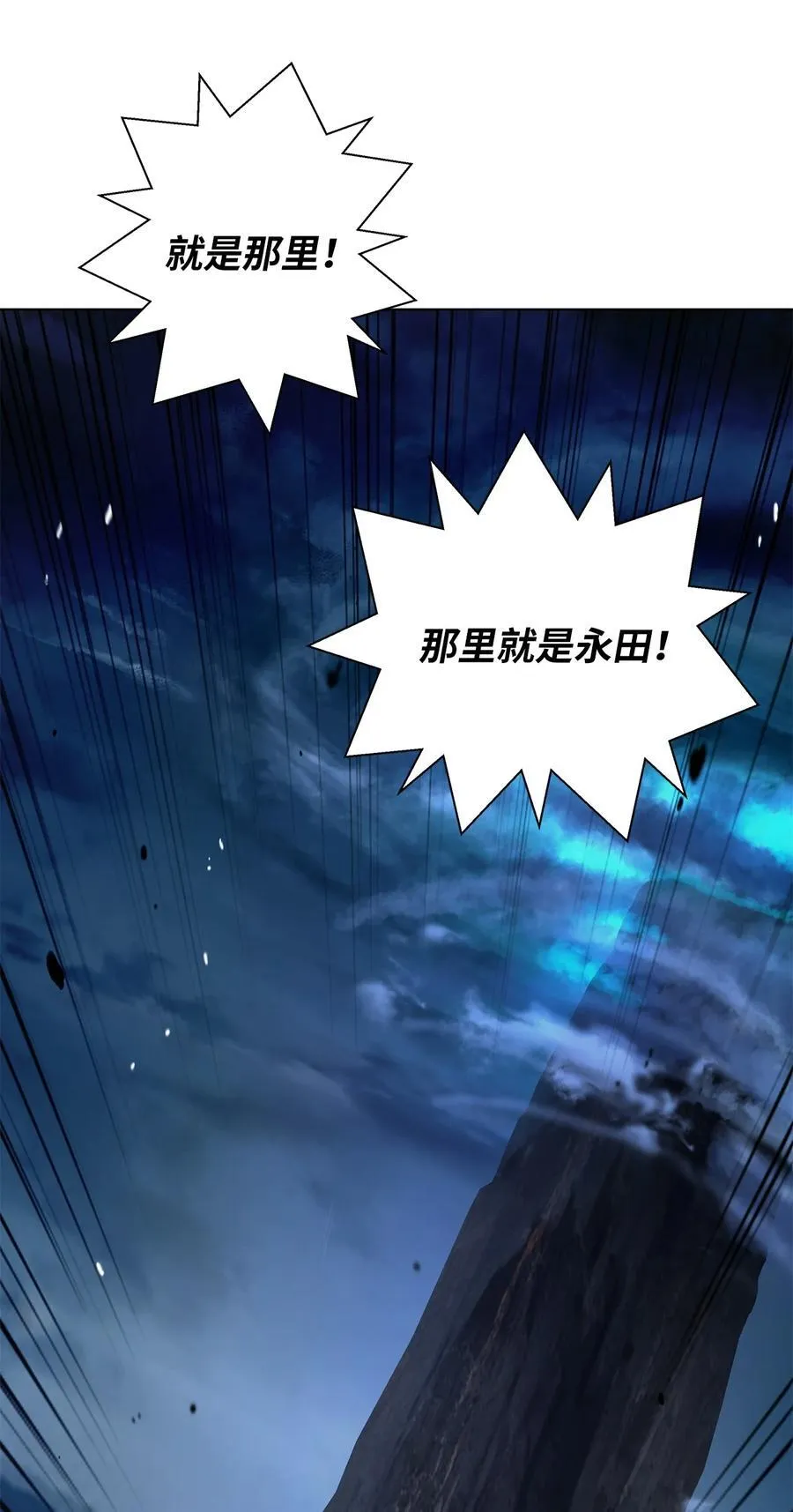 157 永田庆典 第11页