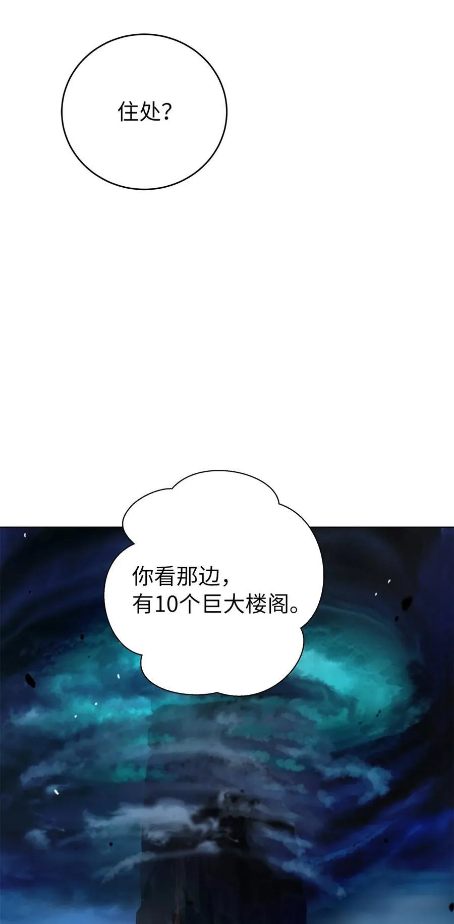 157 永田庆典 第41页