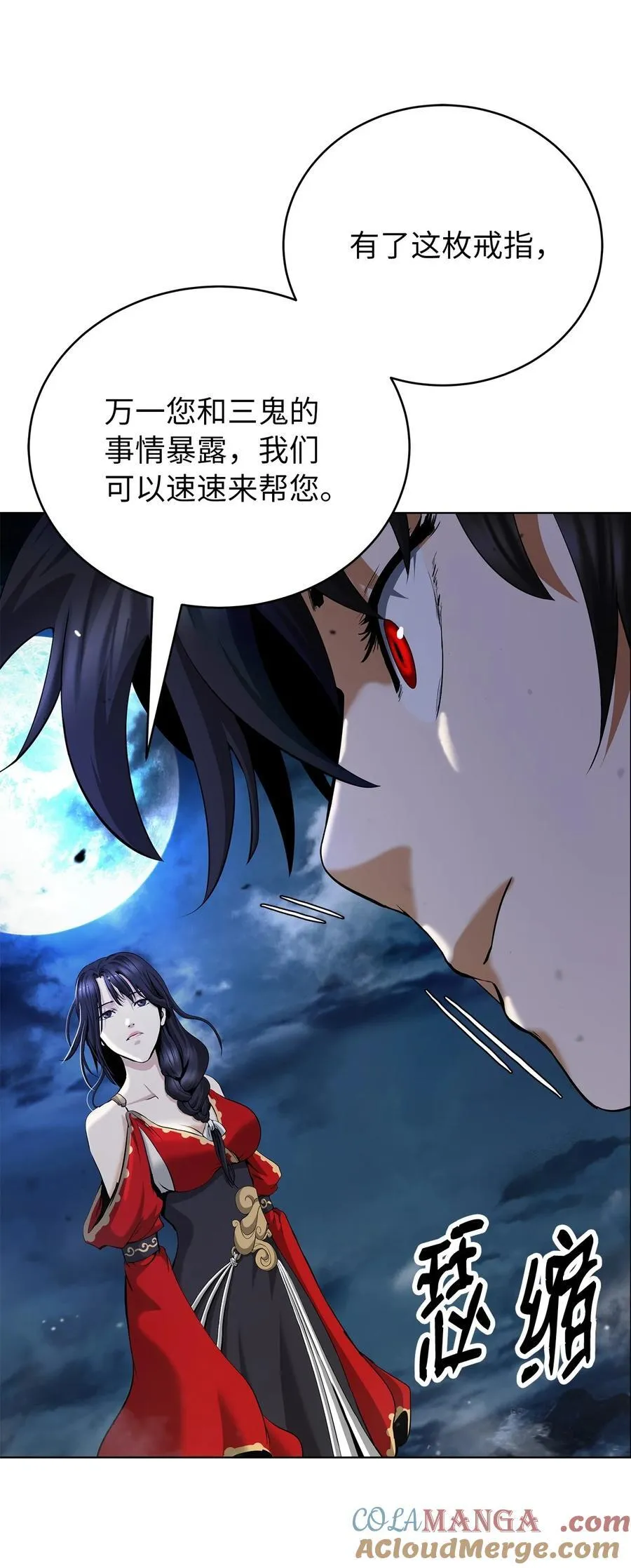 157 永田庆典 第55页