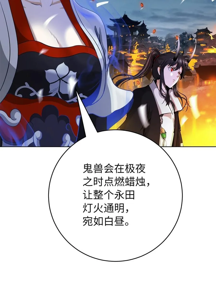 157 永田庆典 第78页