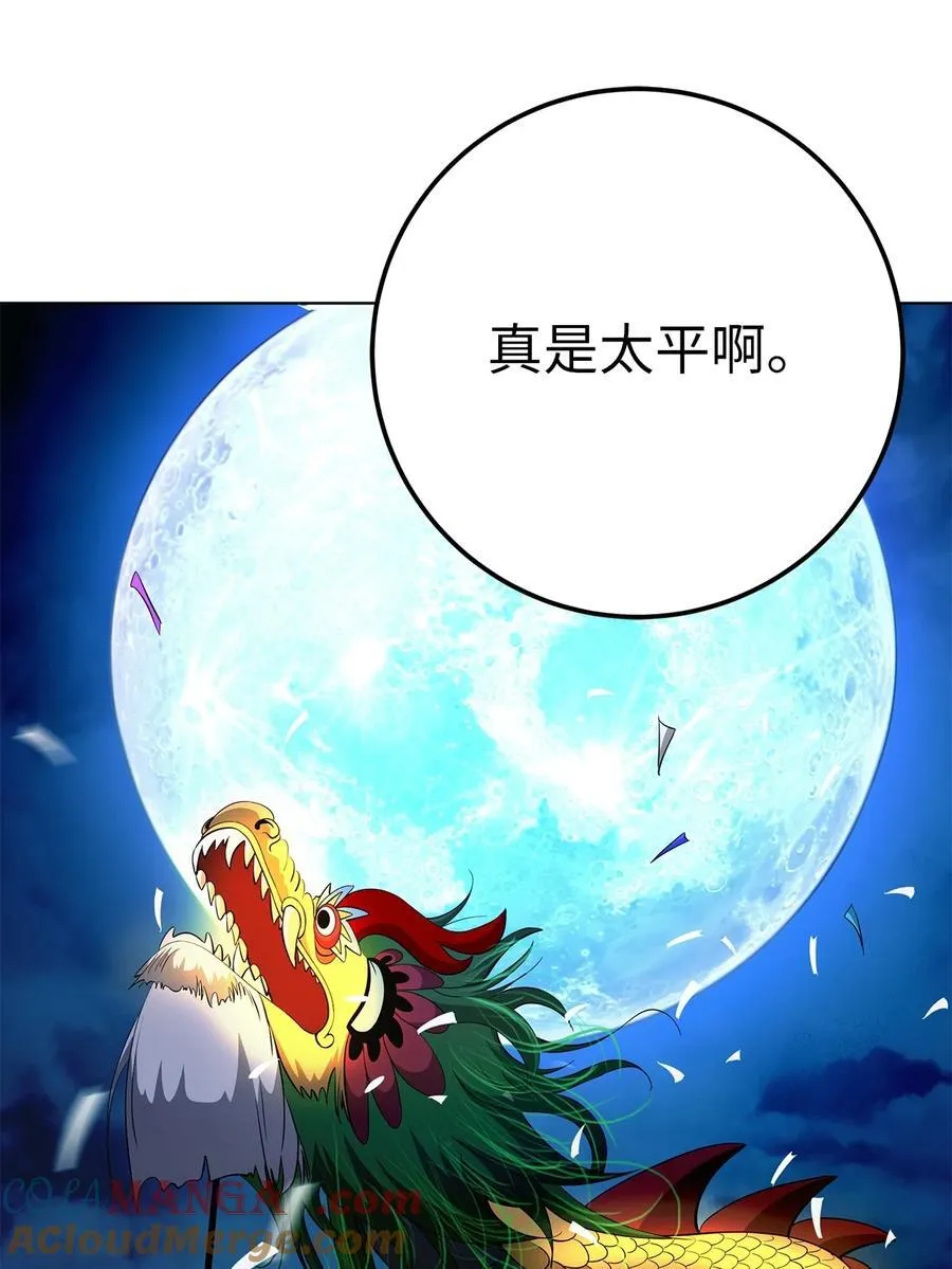 157 永田庆典 第79页