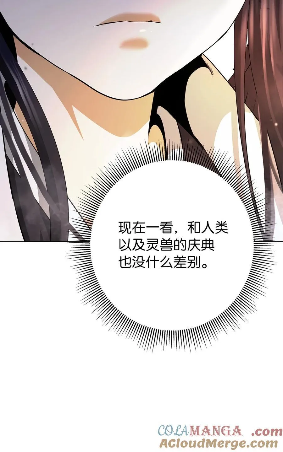 157 永田庆典 第82页