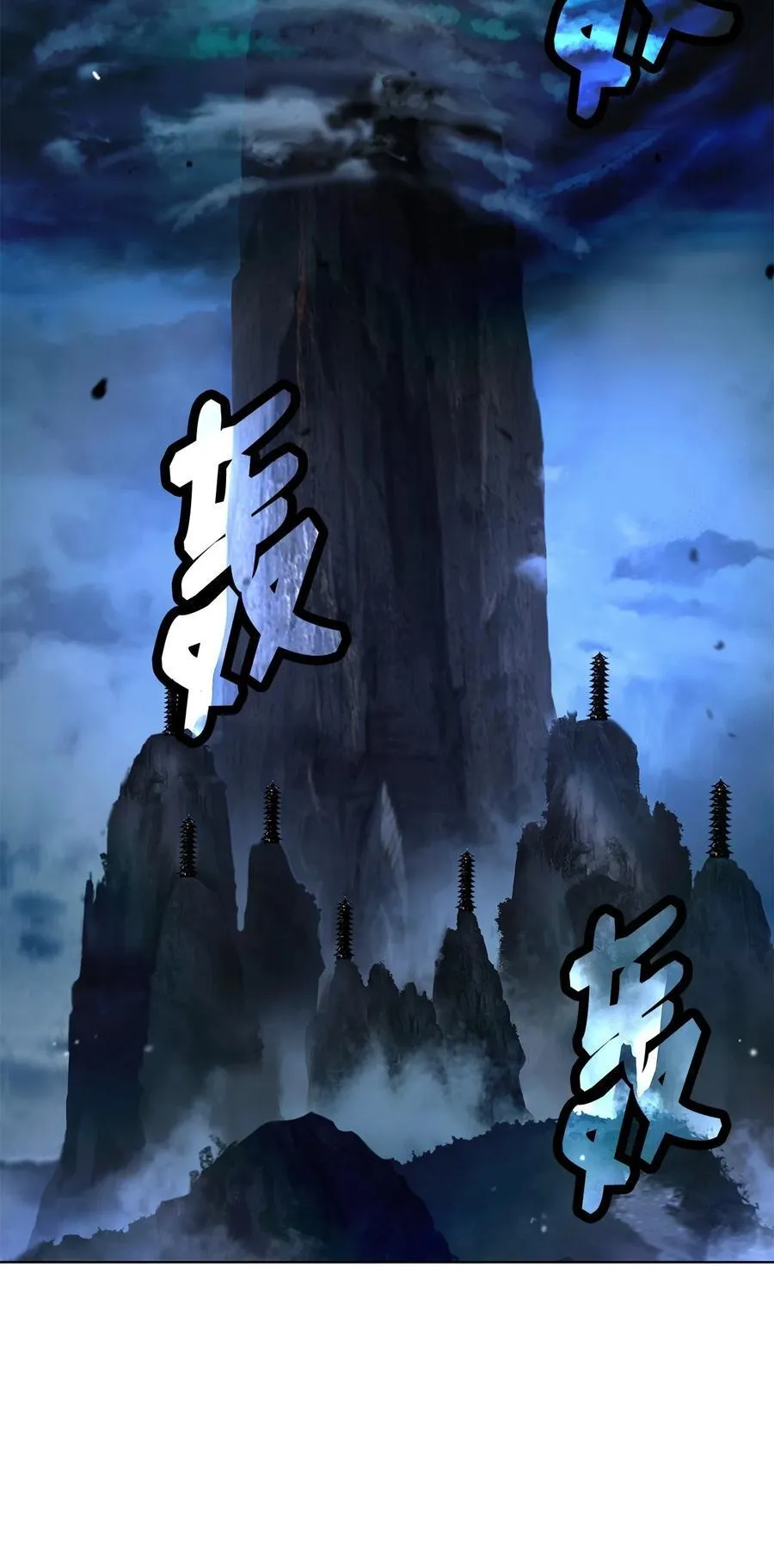 158 鬼王之位 第2页
