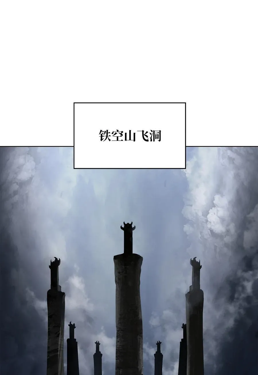 158 鬼王之位 第3页