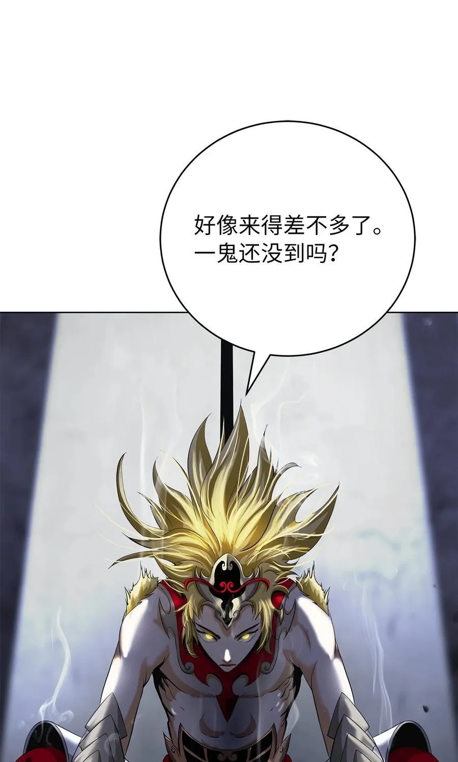 158 鬼王之位 第7页
