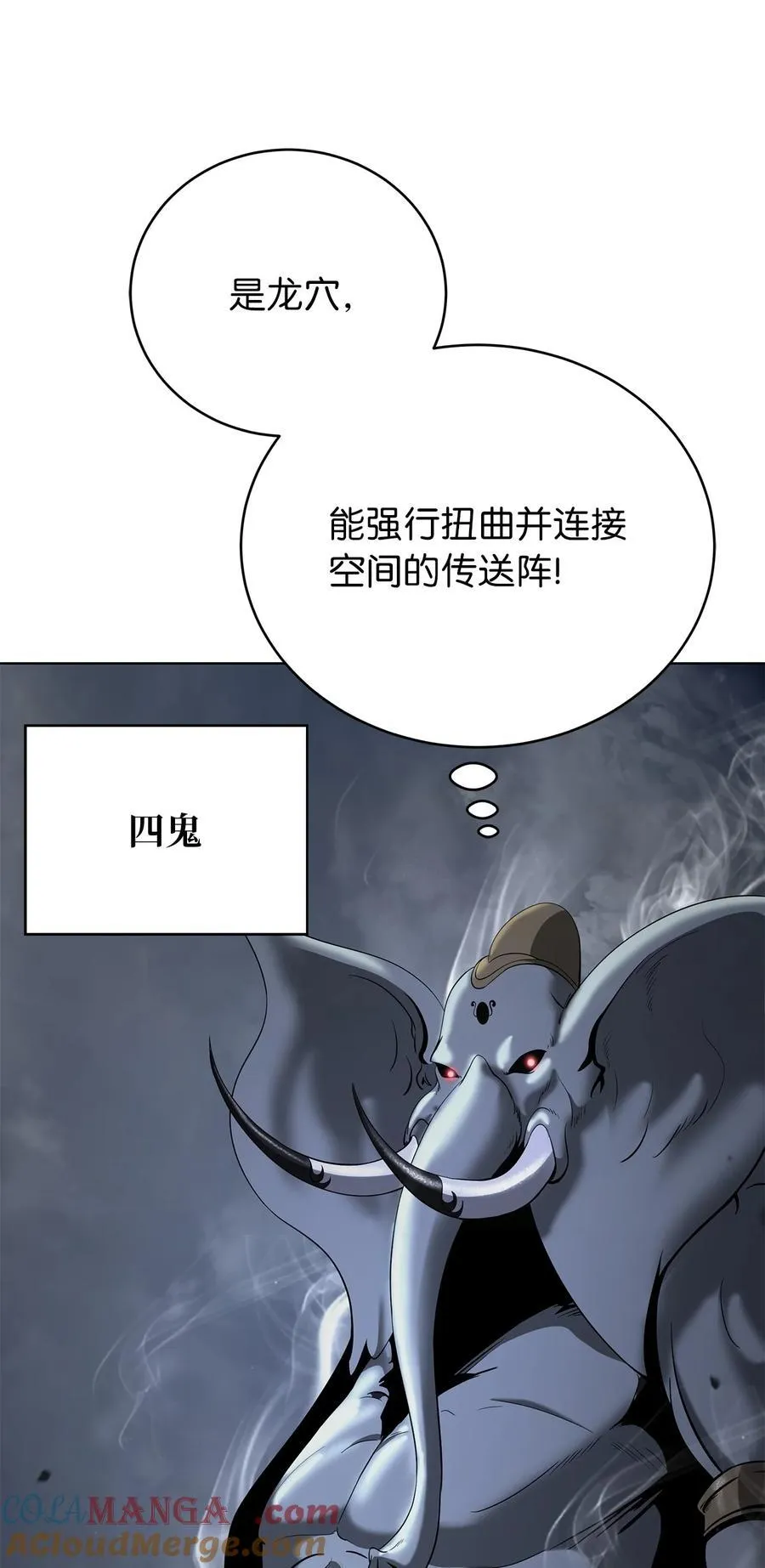 158 鬼王之位 第17页