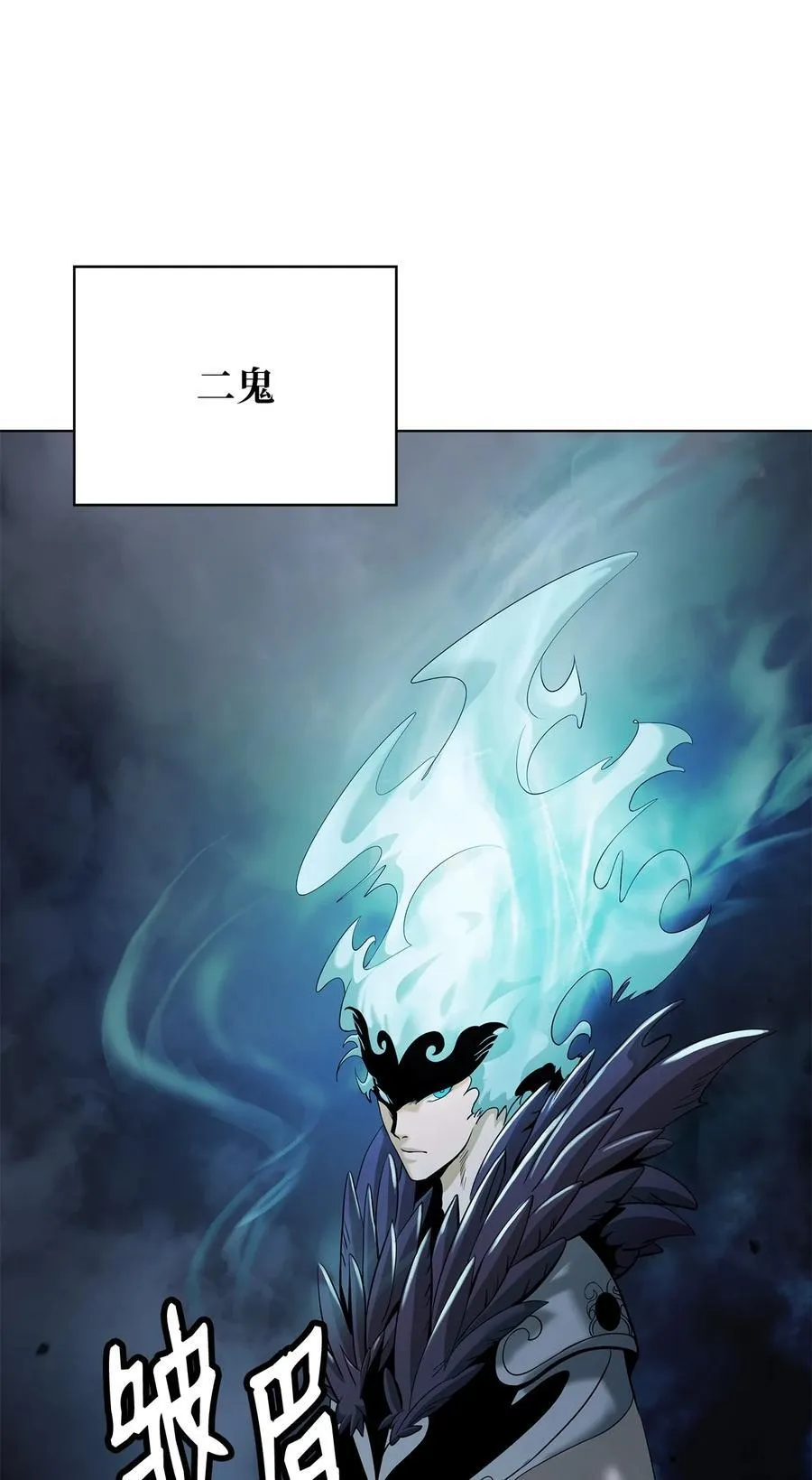 158 鬼王之位 第20页
