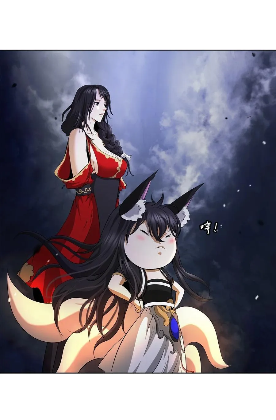 158 鬼王之位 第22页