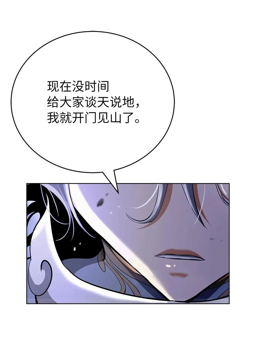158 鬼王之位 第27页