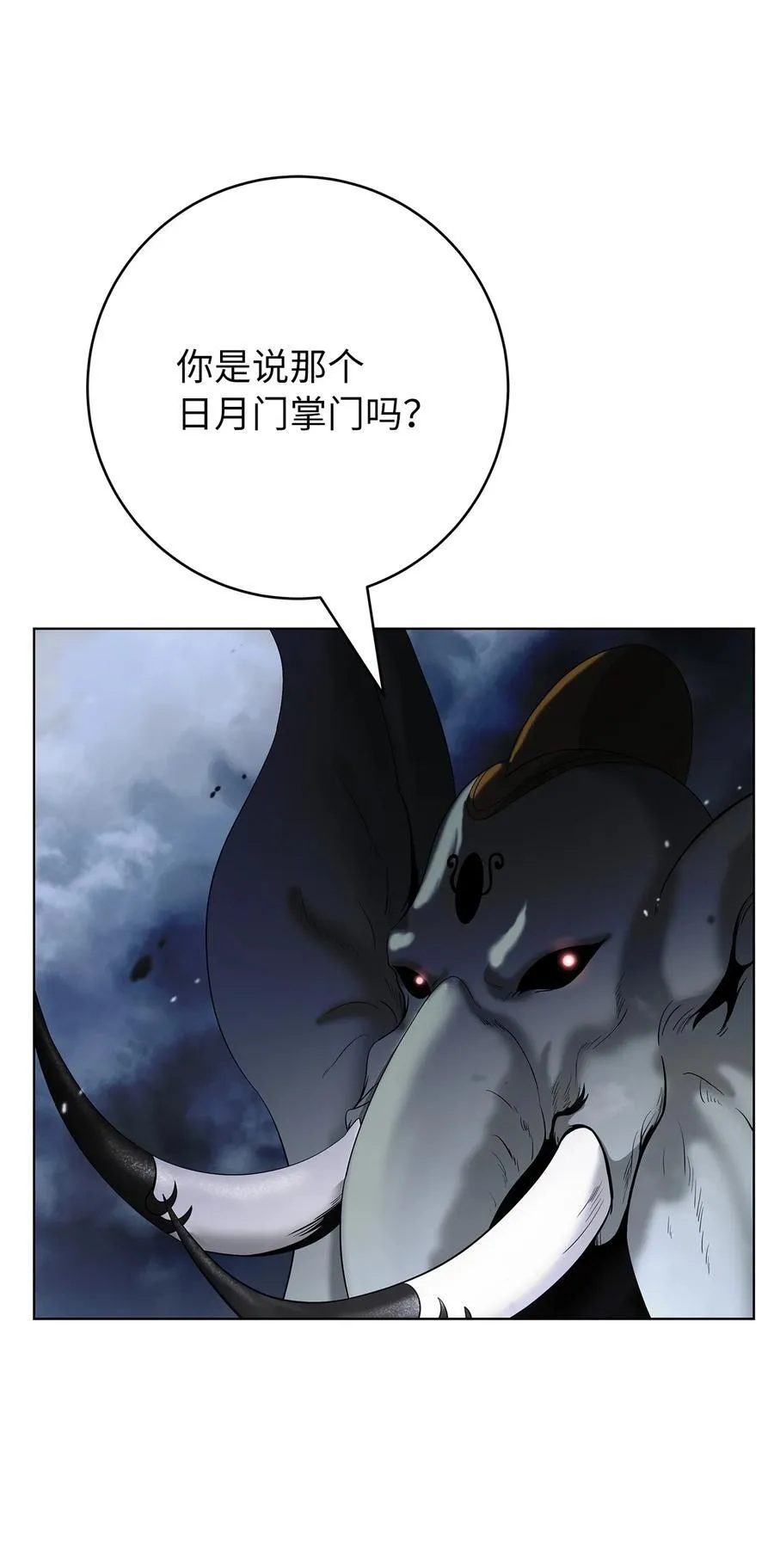 158 鬼王之位 第30页