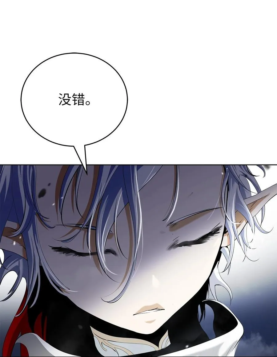 158 鬼王之位 第31页