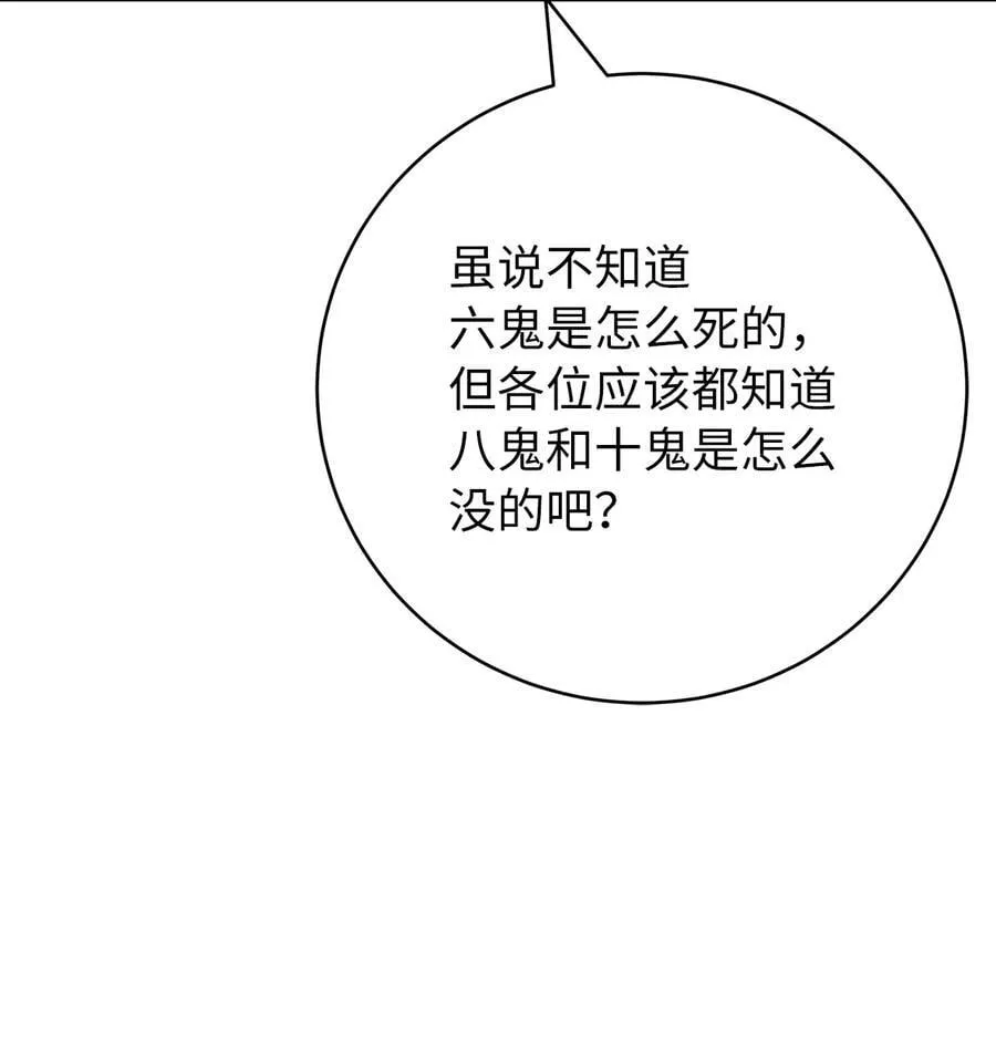 158 鬼王之位 第32页