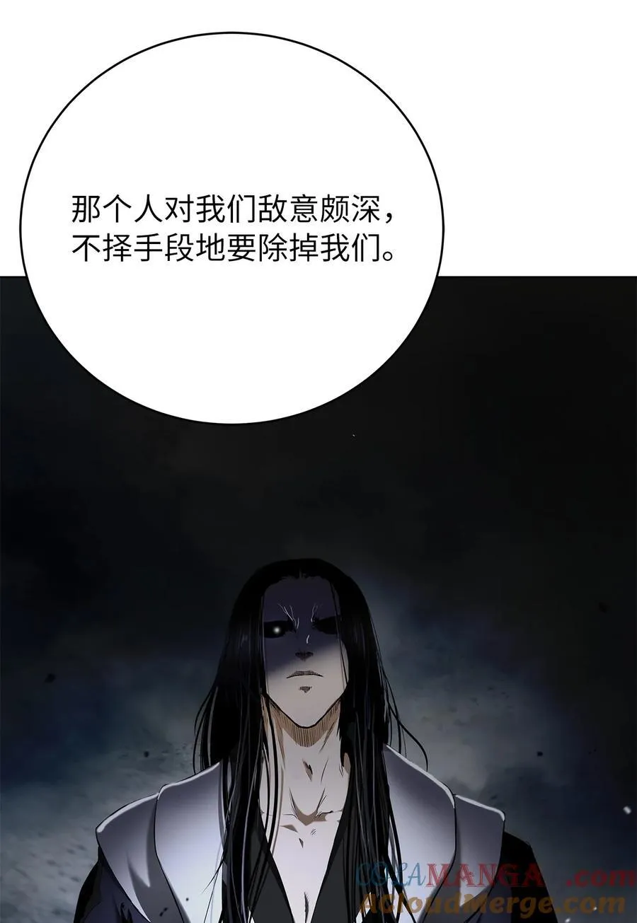 158 鬼王之位 第33页