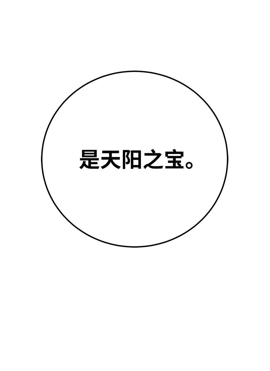 158 鬼王之位 第35页