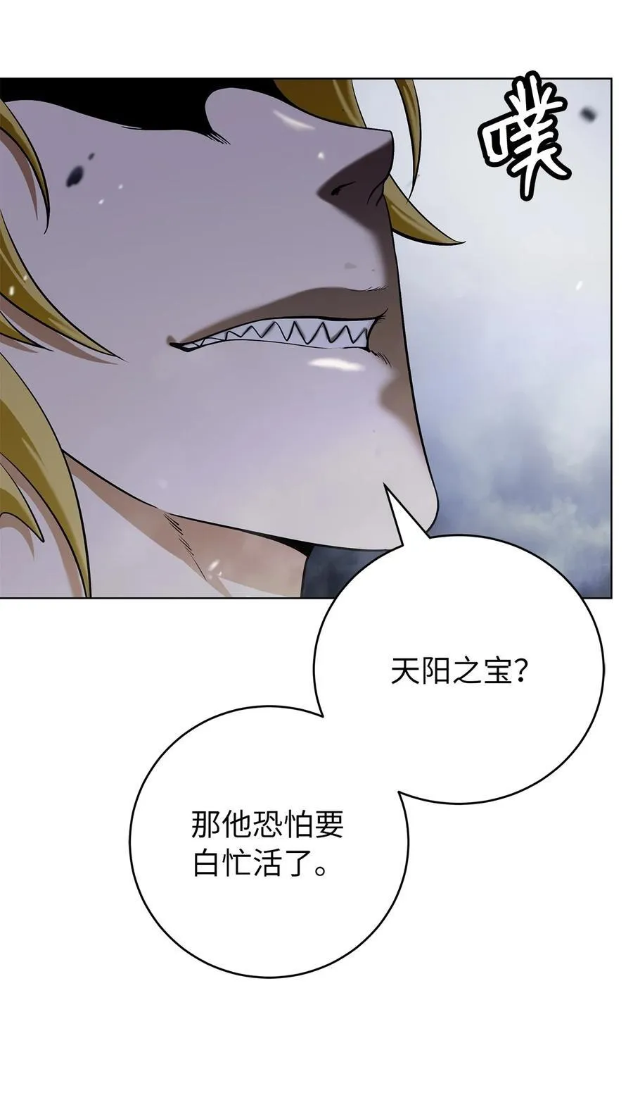 158 鬼王之位 第36页