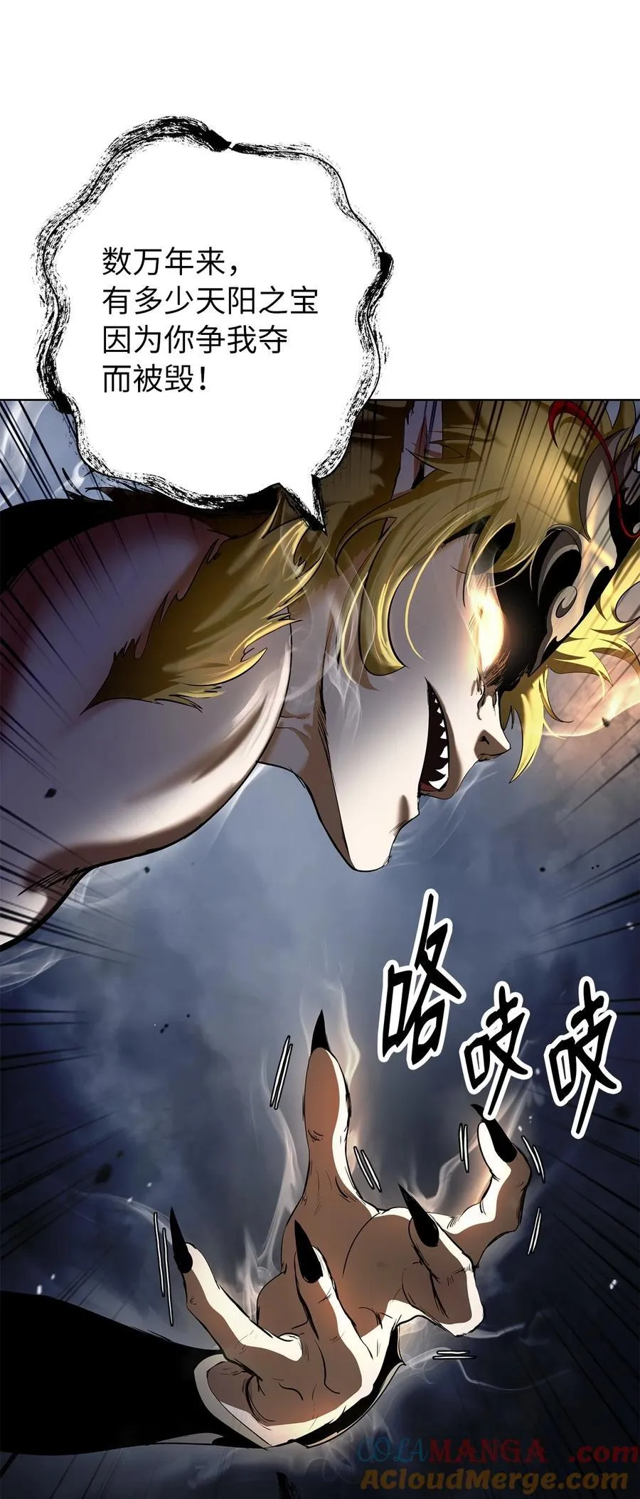 158 鬼王之位 第37页