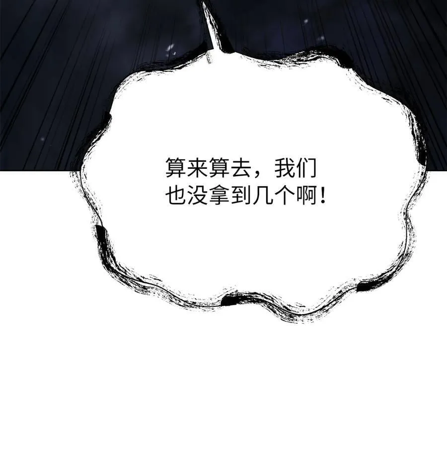 158 鬼王之位 第38页