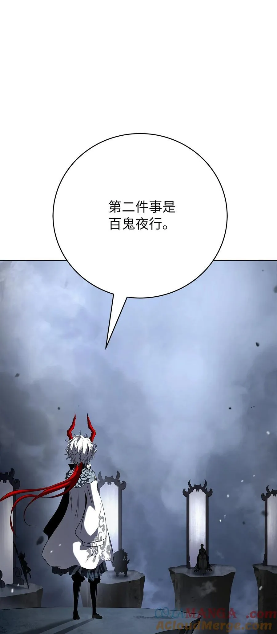 158 鬼王之位 第41页