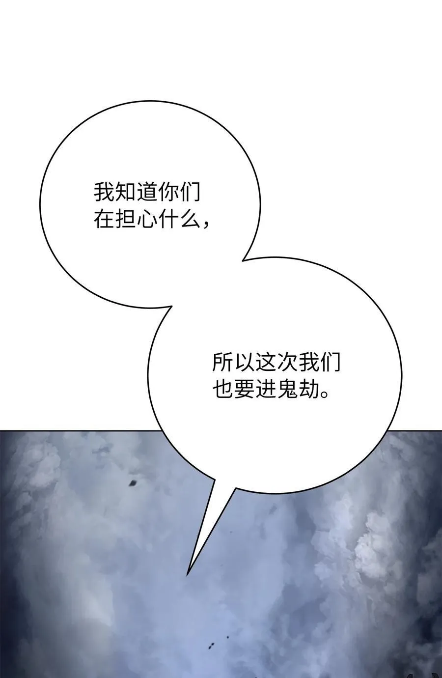 158 鬼王之位 第47页