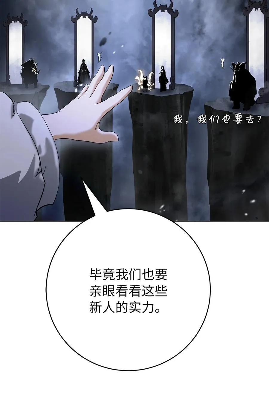 158 鬼王之位 第48页