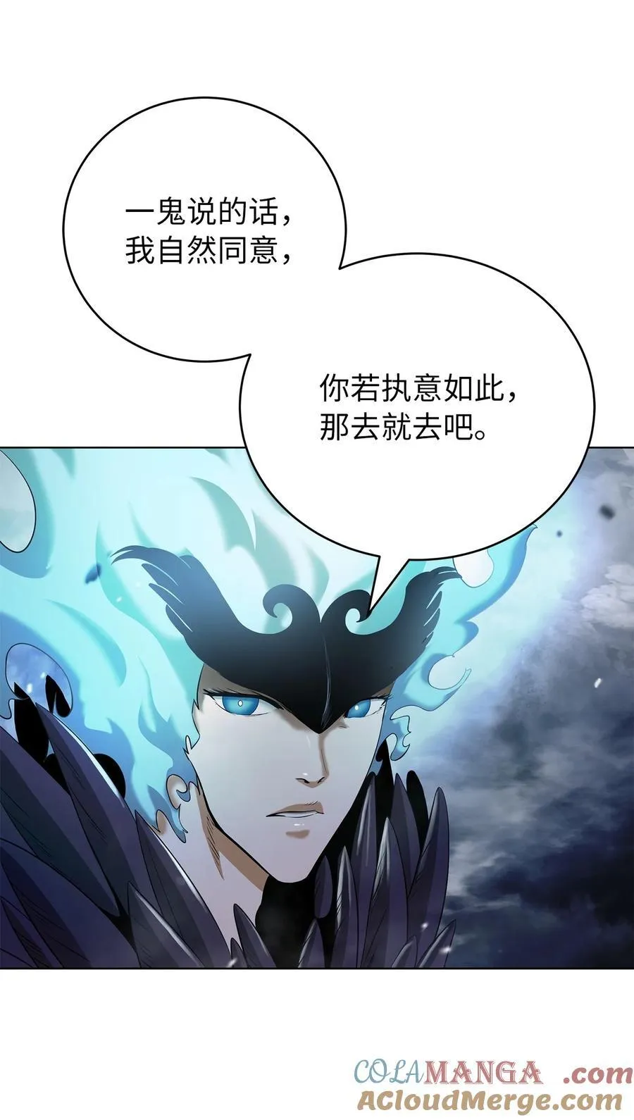 158 鬼王之位 第49页