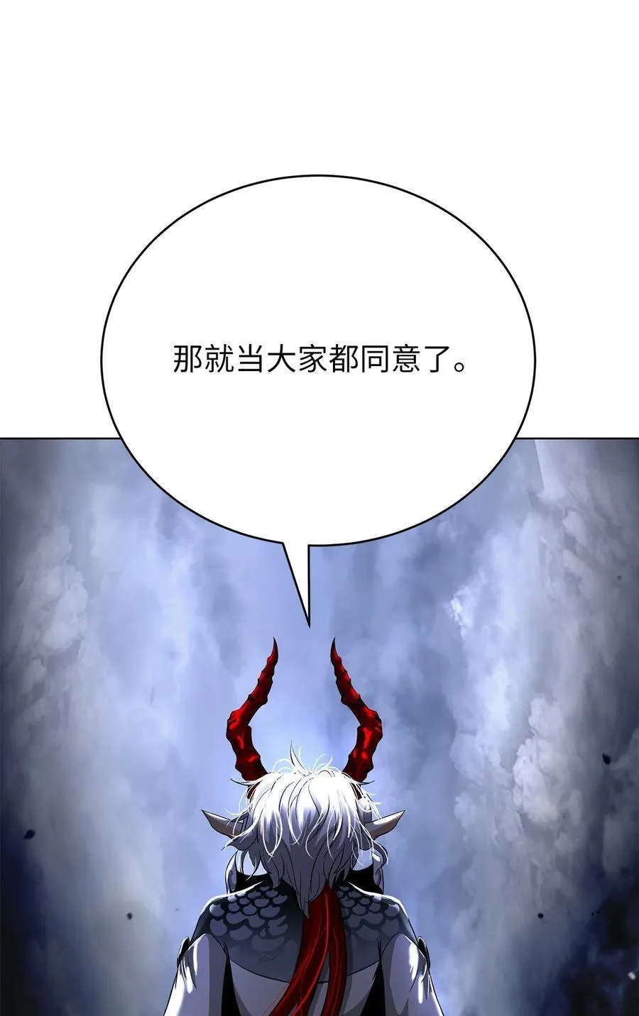158 鬼王之位 第52页