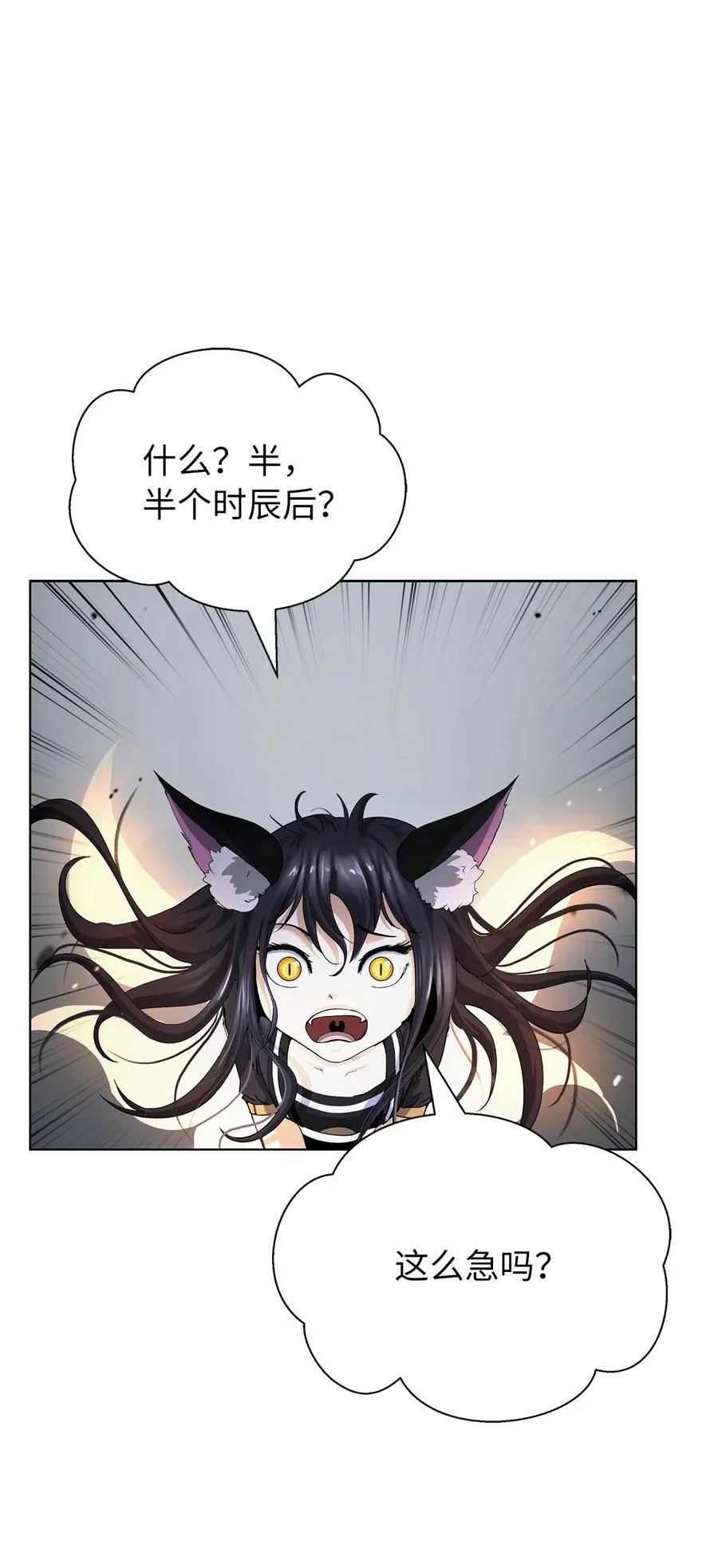 158 鬼王之位 第55页