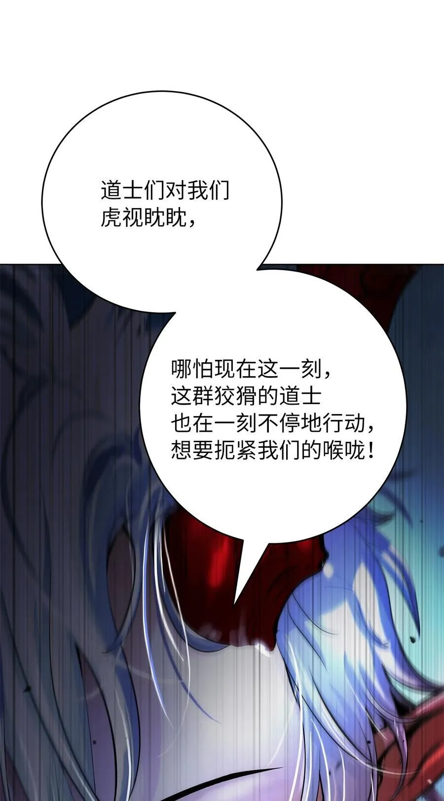 158 鬼王之位 第56页