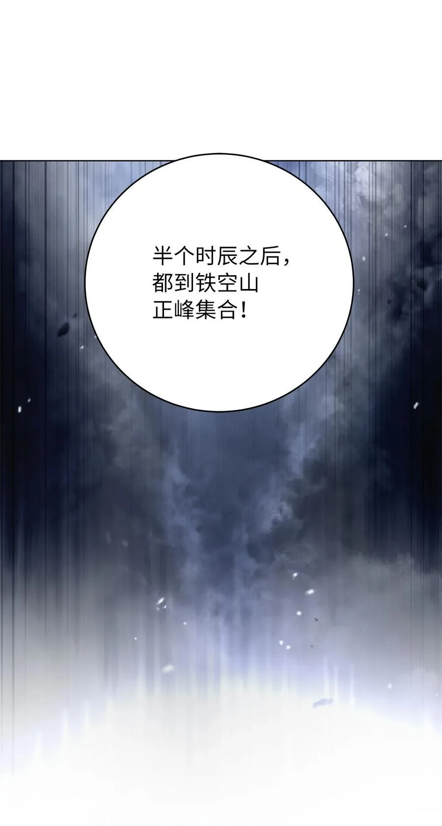 158 鬼王之位 第58页