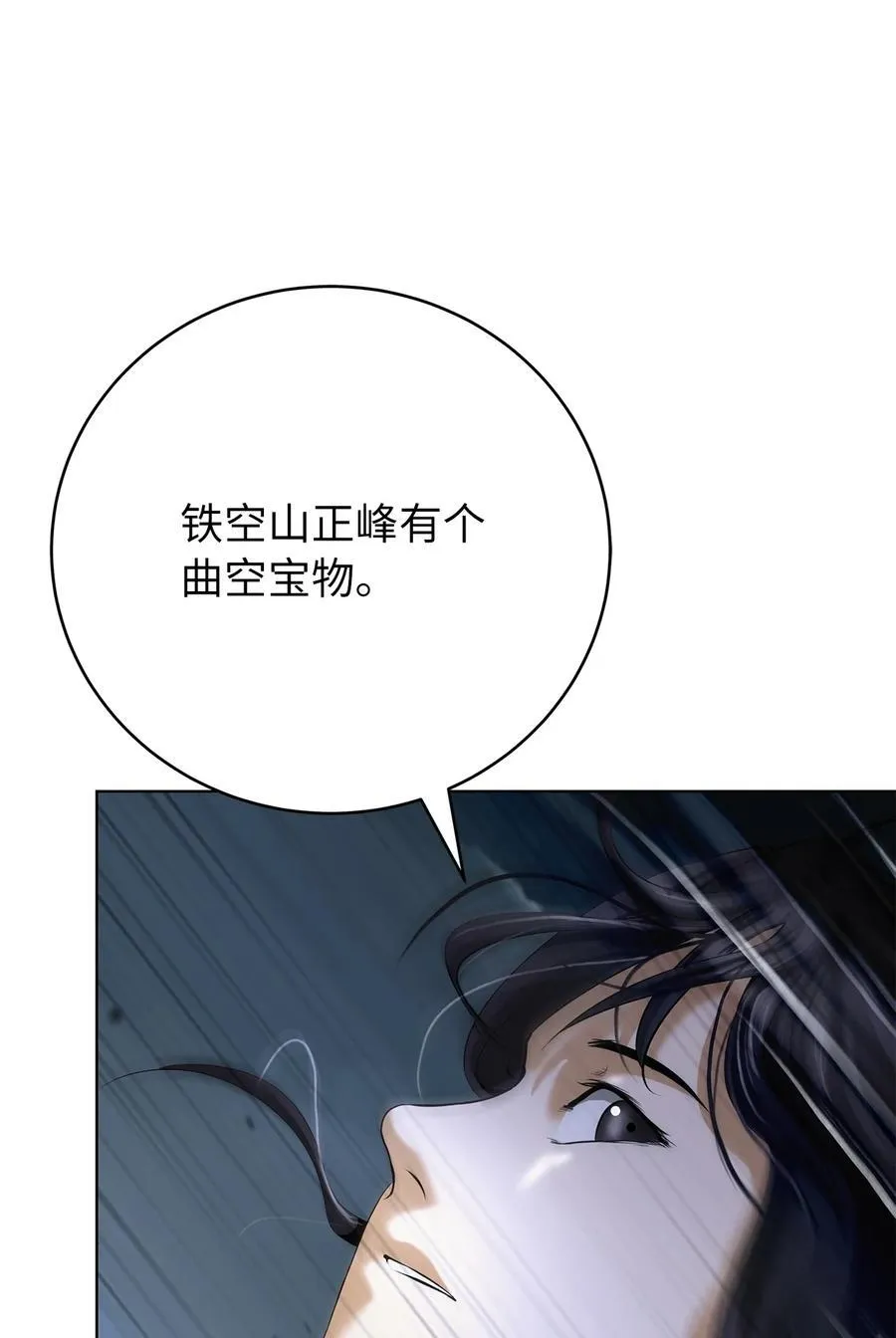 158 鬼王之位 第64页