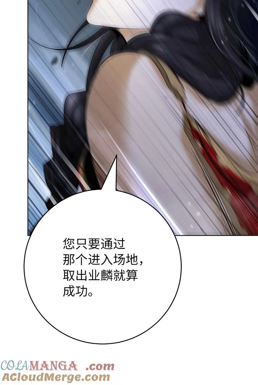 158 鬼王之位 第65页