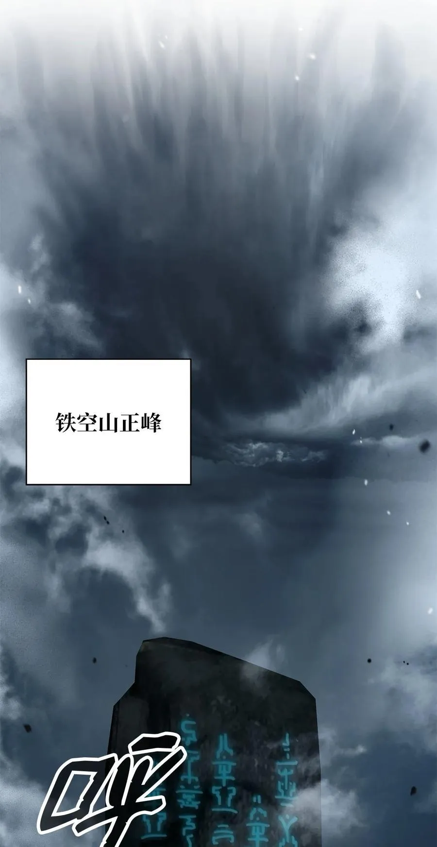 158 鬼王之位 第72页