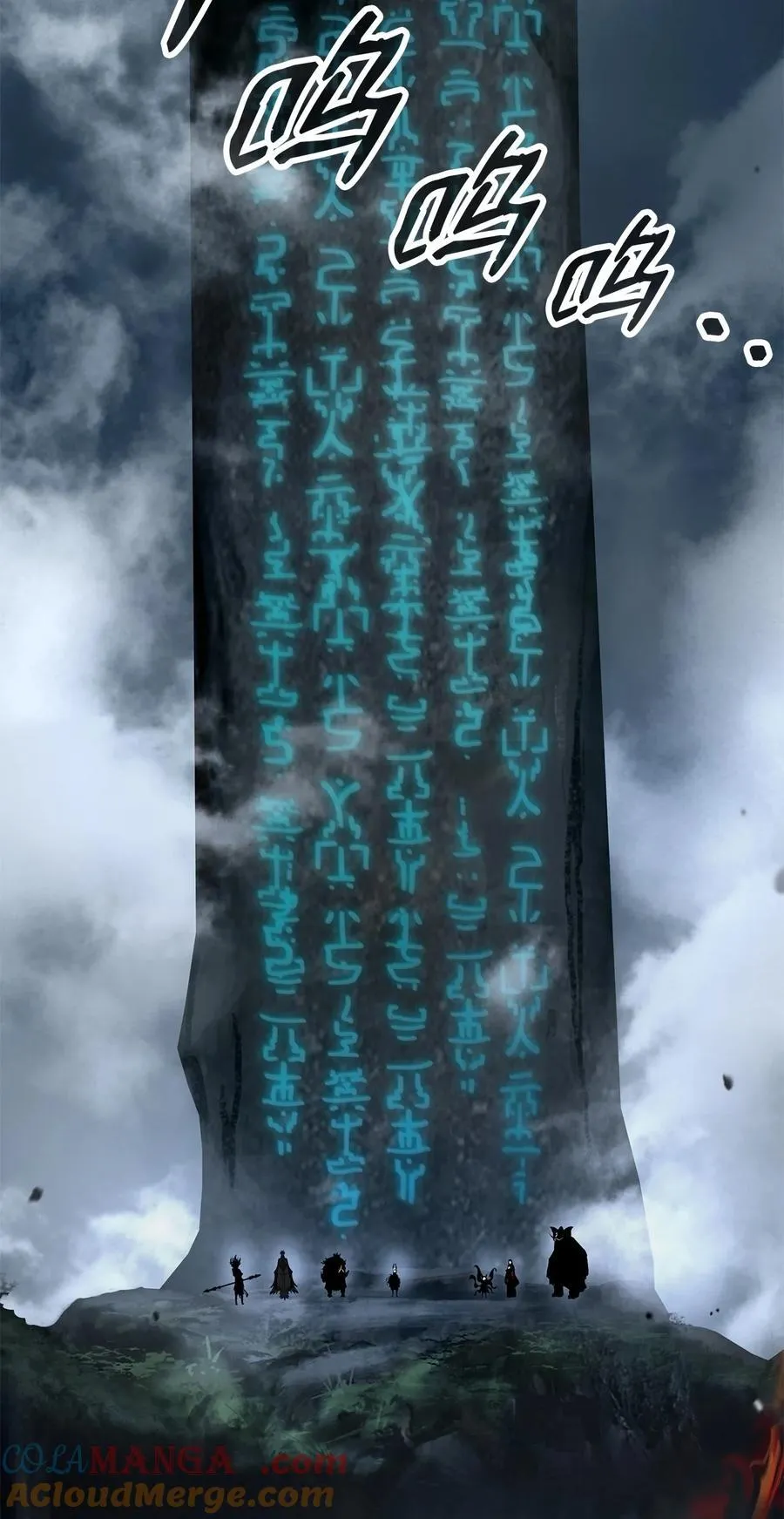 158 鬼王之位 第73页