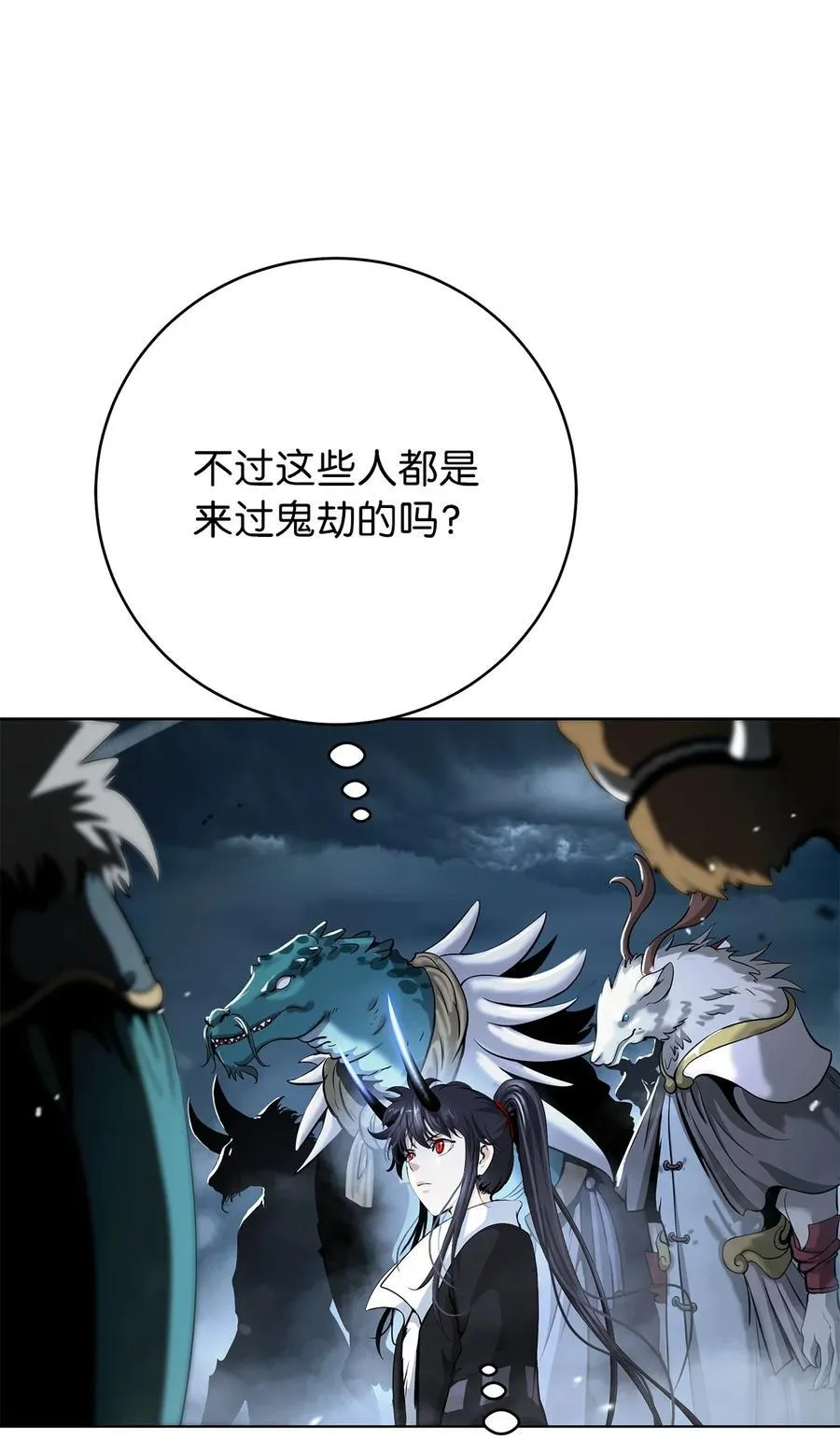 158 鬼王之位 第76页