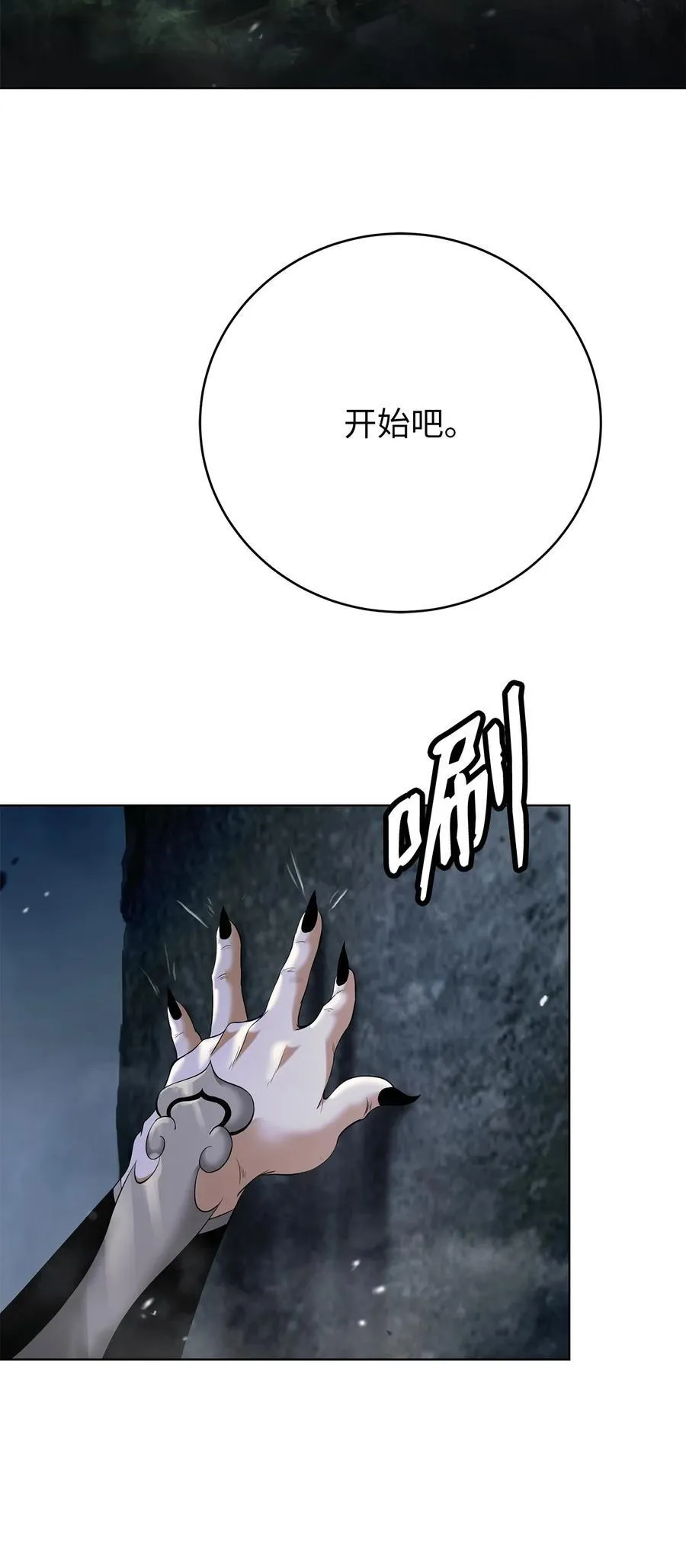 158 鬼王之位 第79页