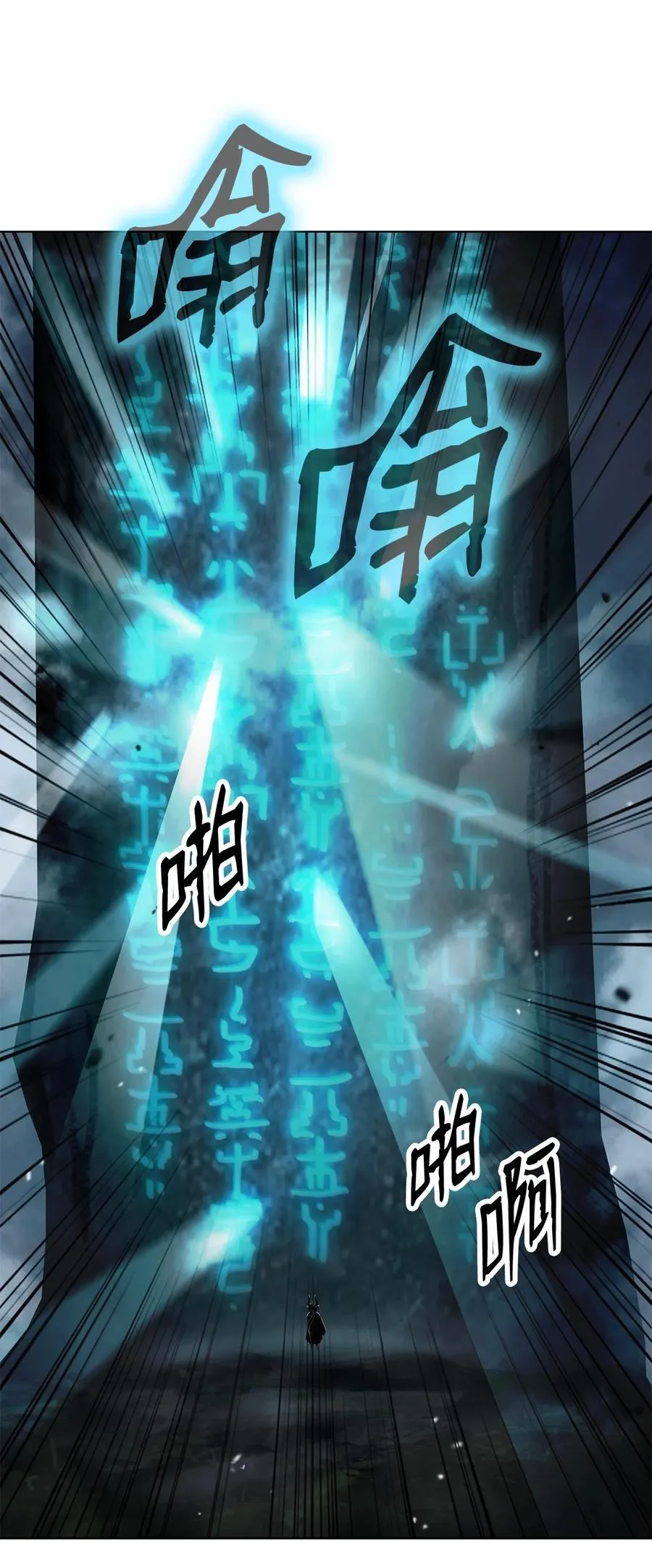 158 鬼王之位 第82页