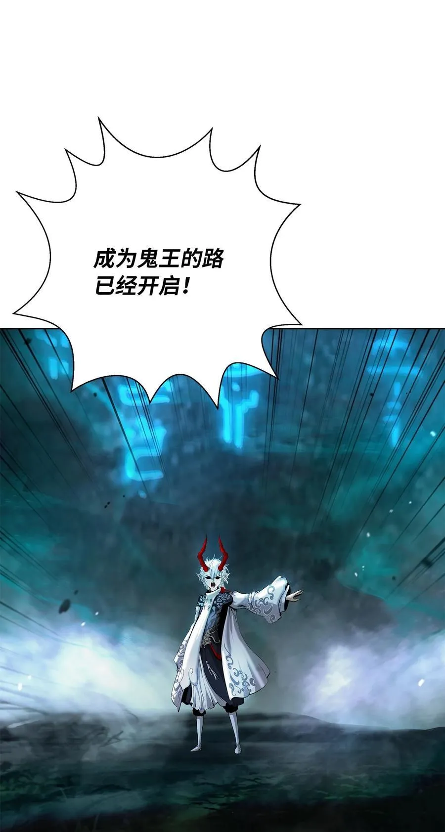 158 鬼王之位 第86页