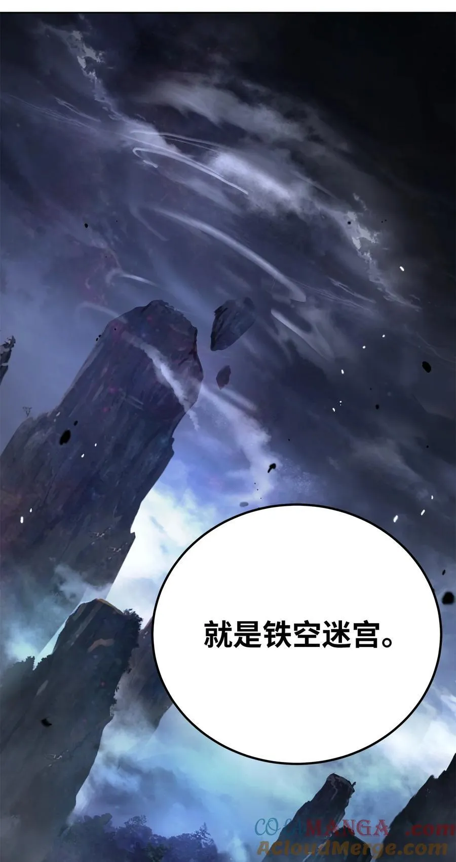 158 鬼王之位 第101页